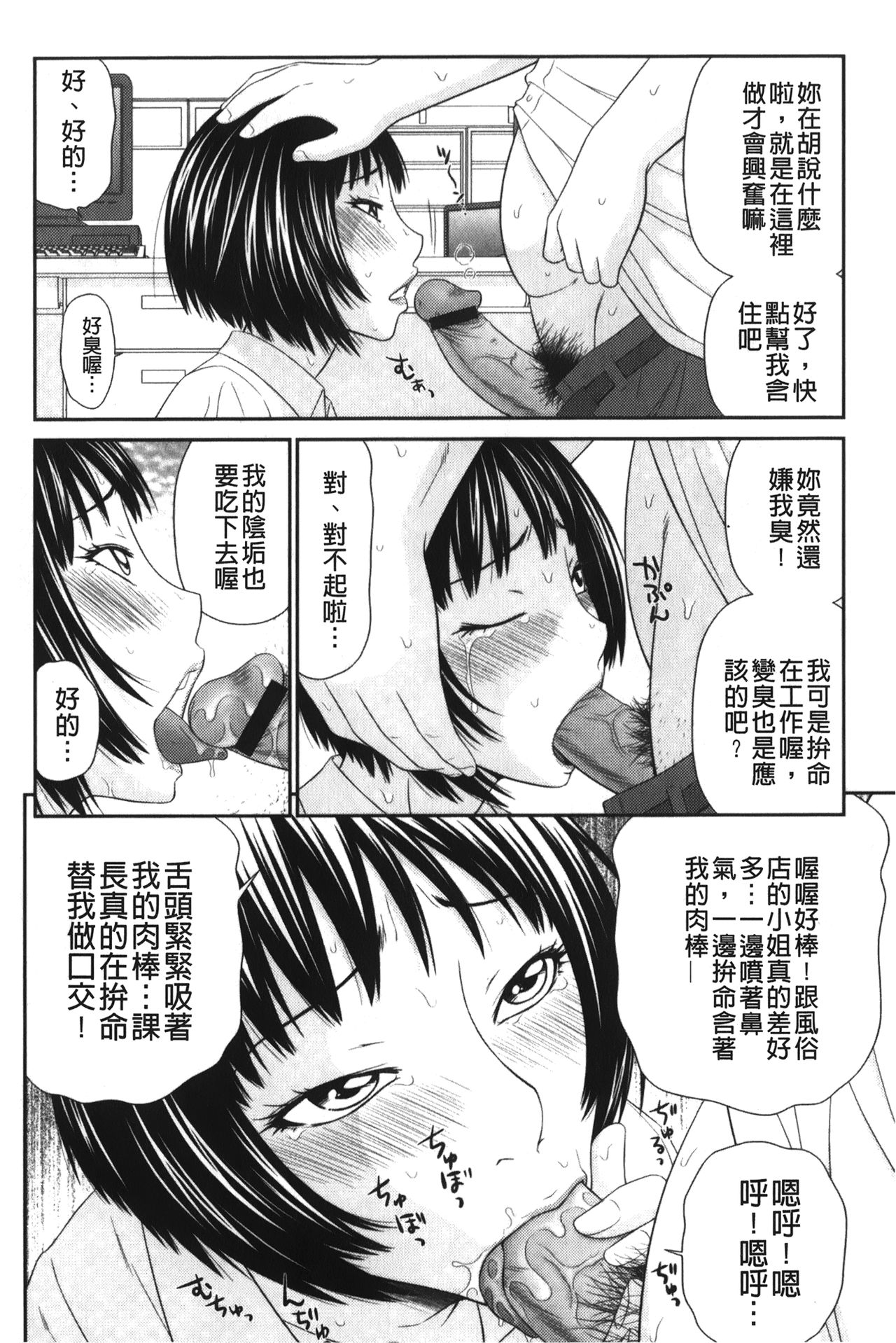 Kiseki No Zaajiru | 奇蹟的精汁 - Page 15