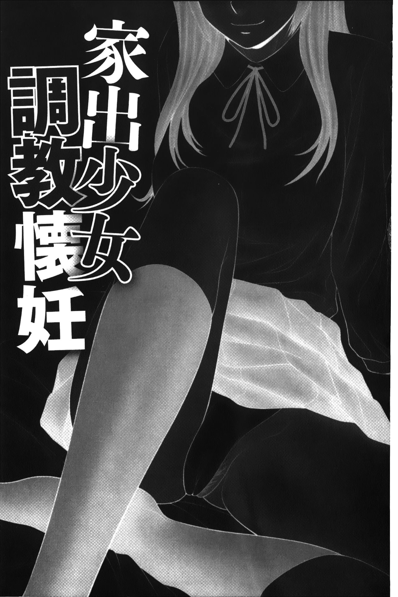 Kiseki No Zaajiru | 奇蹟的精汁 - Page 177