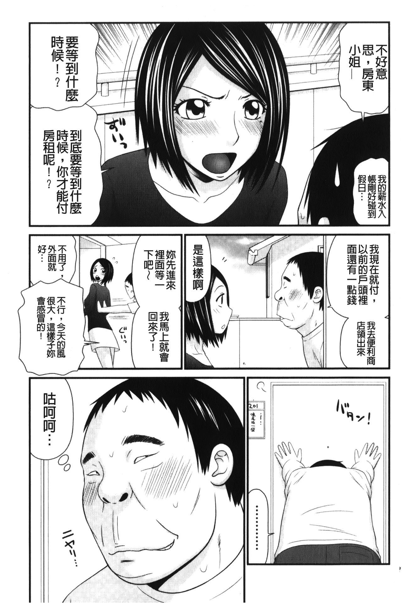 Kiseki No Zaajiru | 奇蹟的精汁 - Page 48
