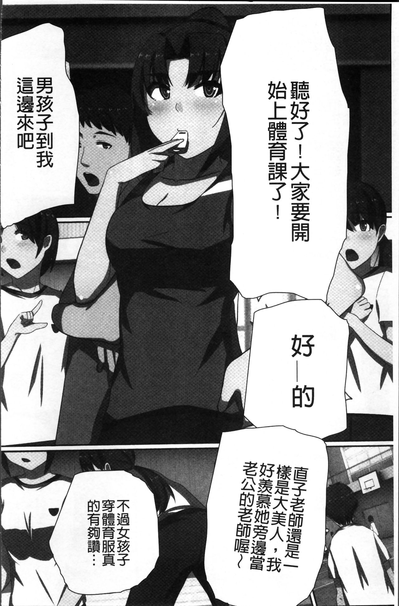 超強淫コントロール - Page 179