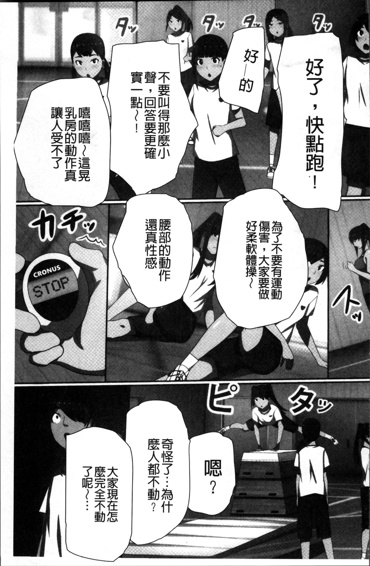 超強淫コントロール - Page 180