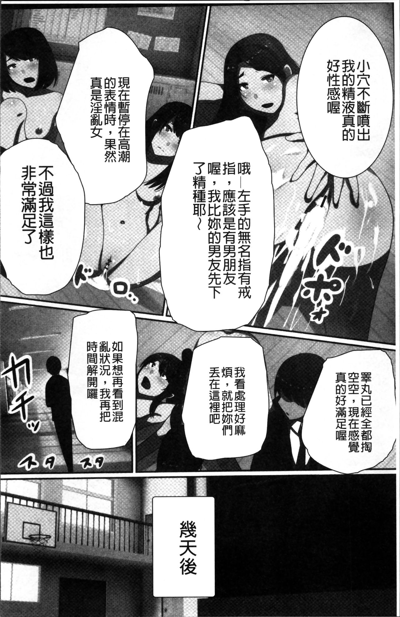 超強淫コントロール - Page 199