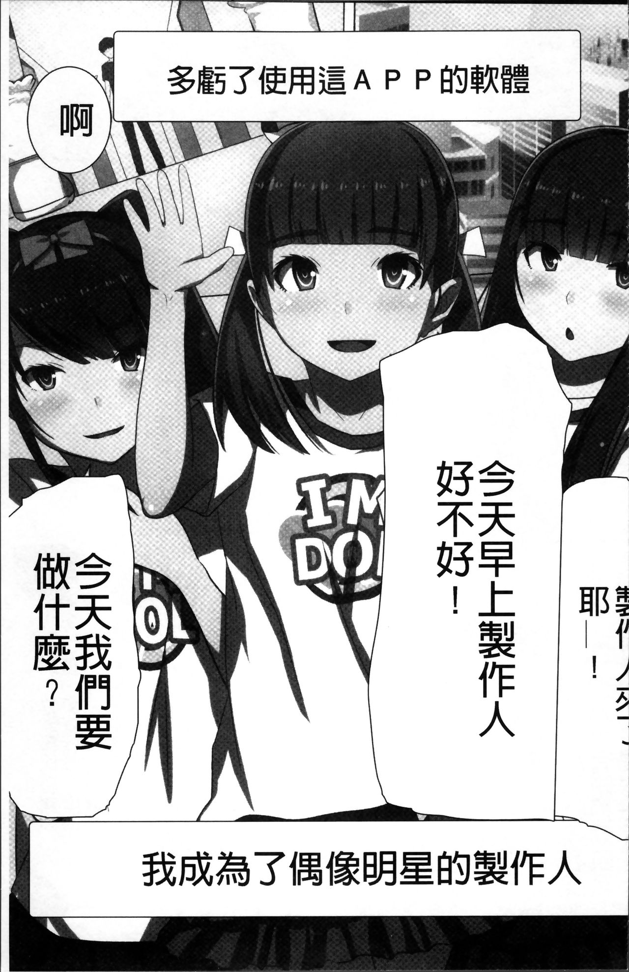 超強淫コントロール - Page 34