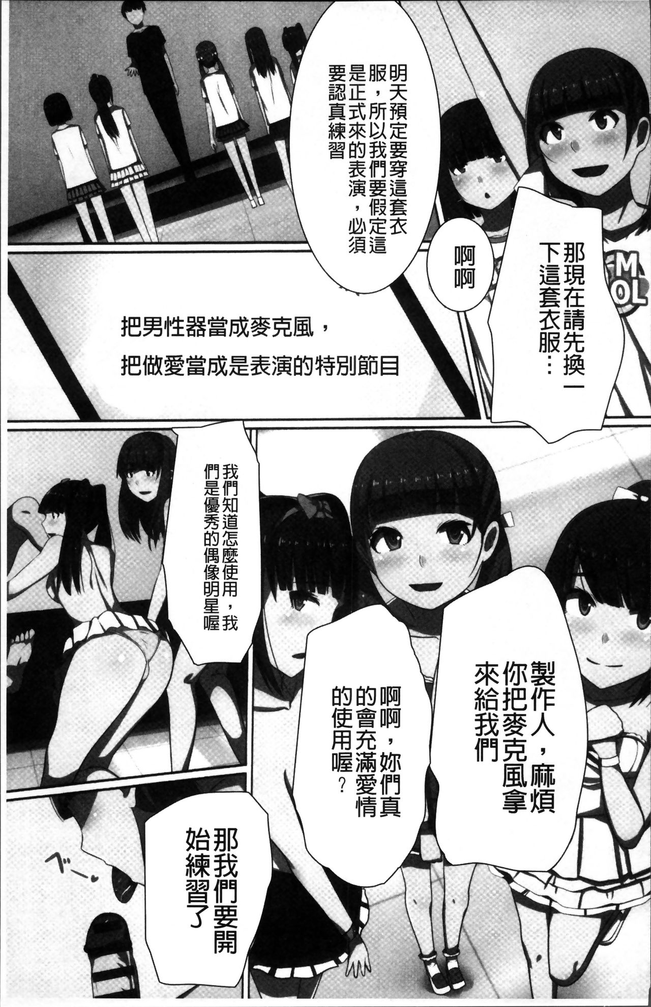超強淫コントロール - Page 46