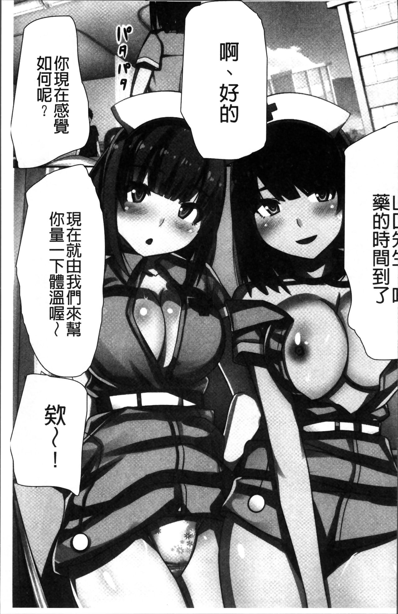 超強淫コントロール - Page 60