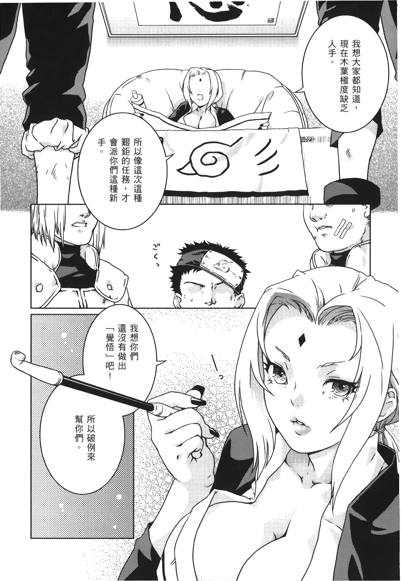 naruto ninja biography vol.07 - Page 136
