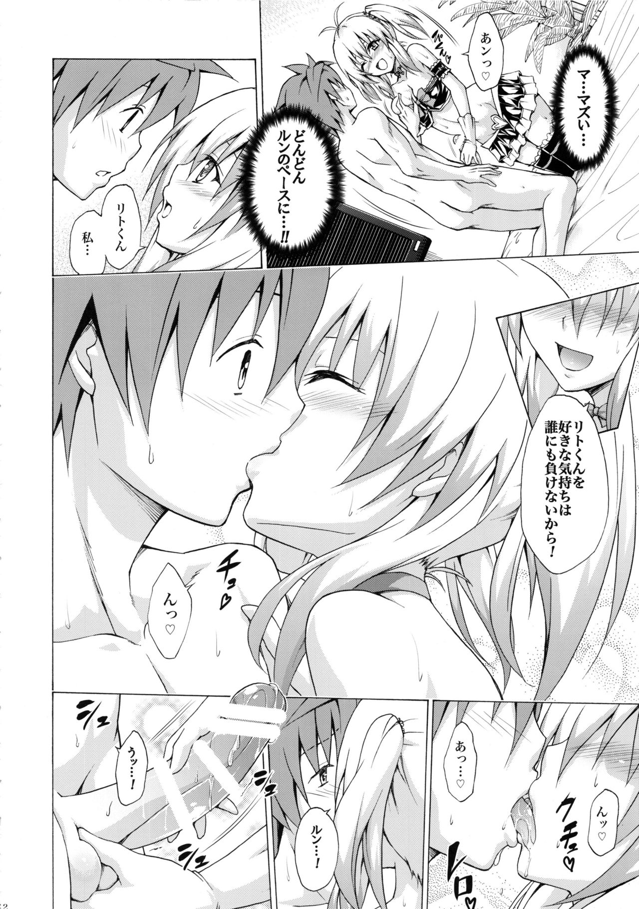 Mezase! Rakuen Keikaku Vol. 3 - Page 11