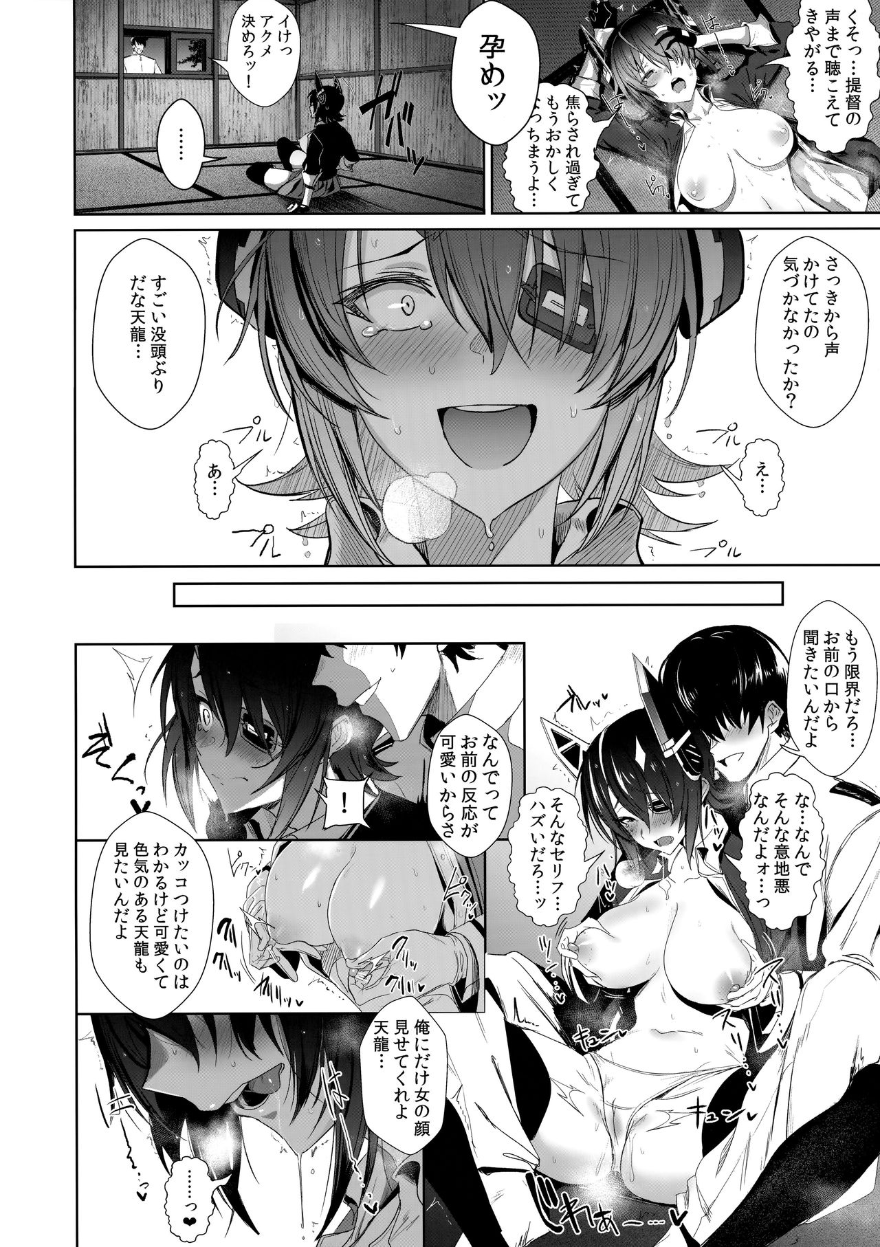 FetiColle Vol. 06 Zenpen - Page 16