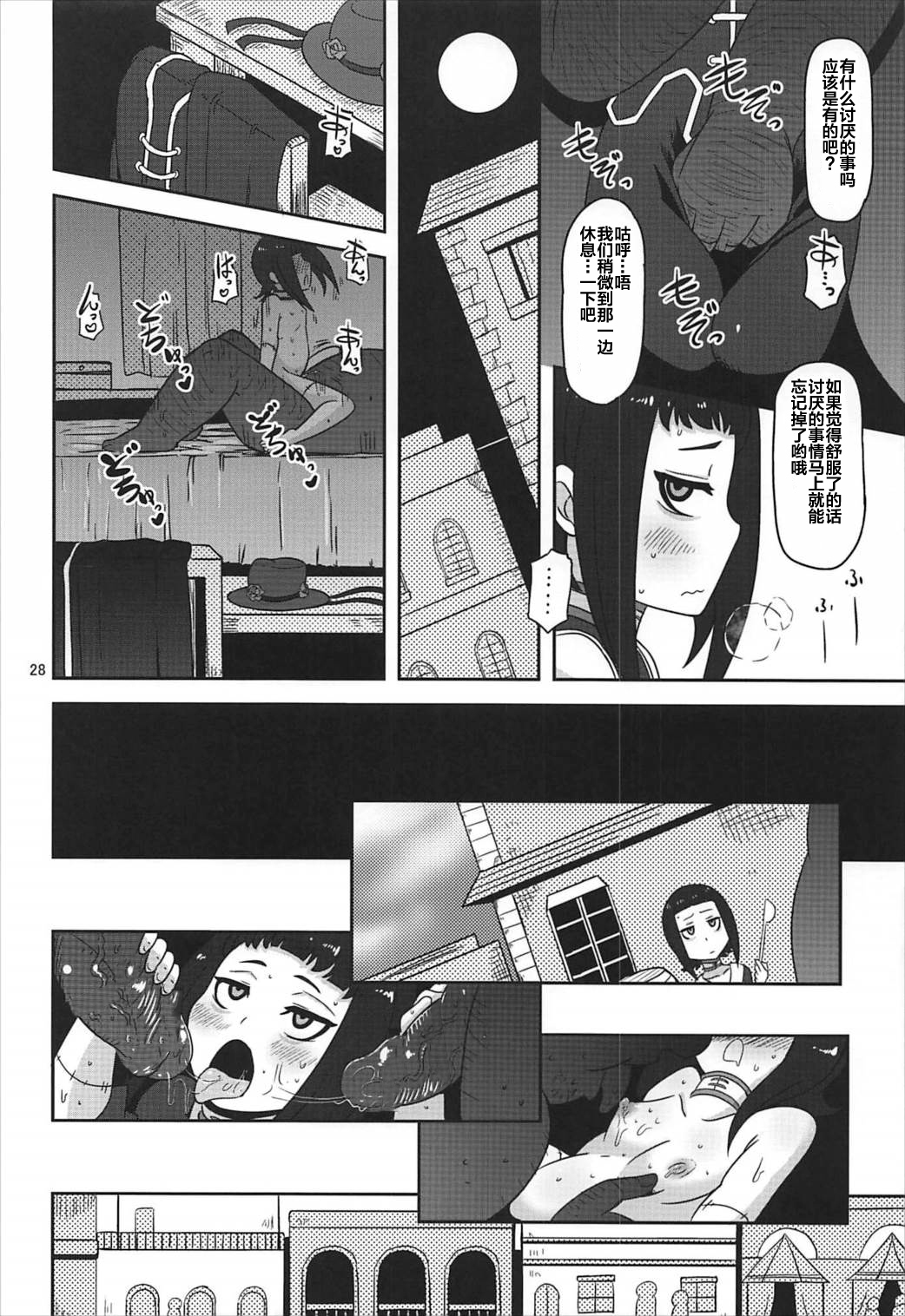 Kishou Shoujo Hanbaichuu Nedan Ou Soudan - Page 27