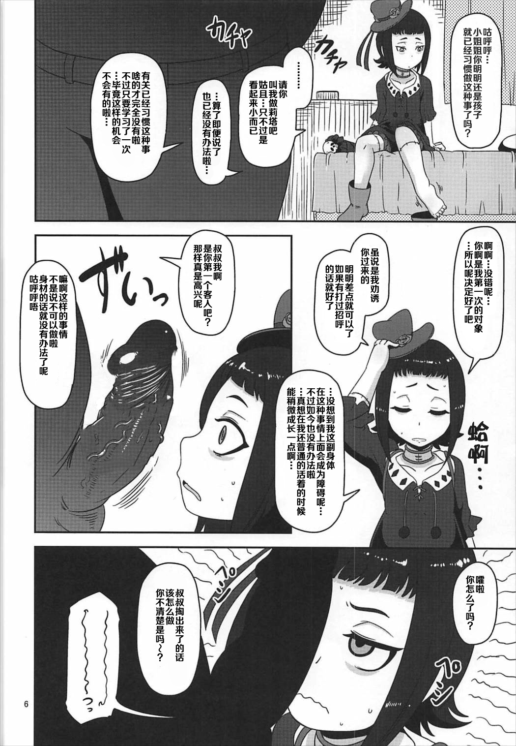 Preview page 5