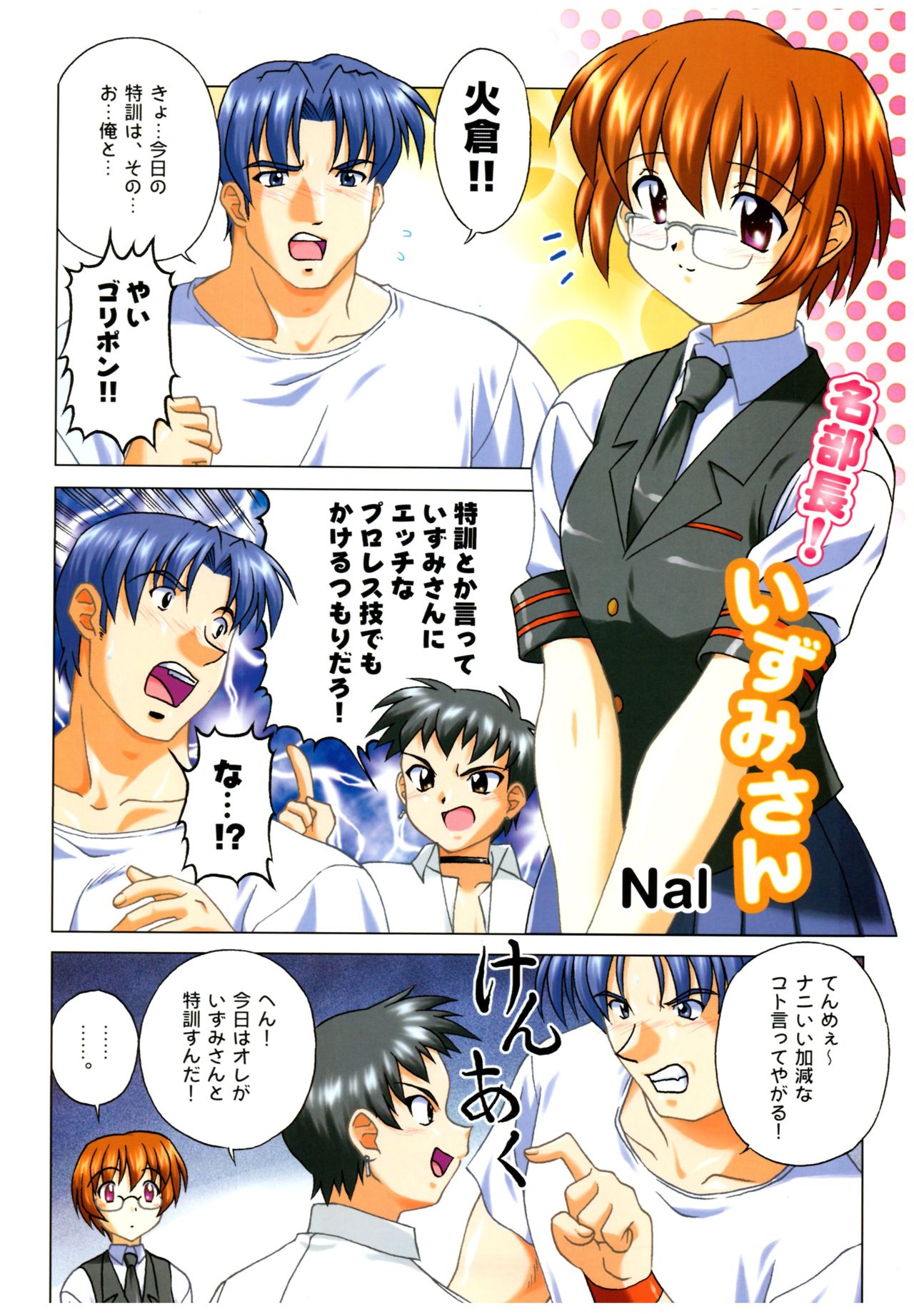 Yoru Ga Kuru! Square Of The Moon Visual Fan Book - Page 121