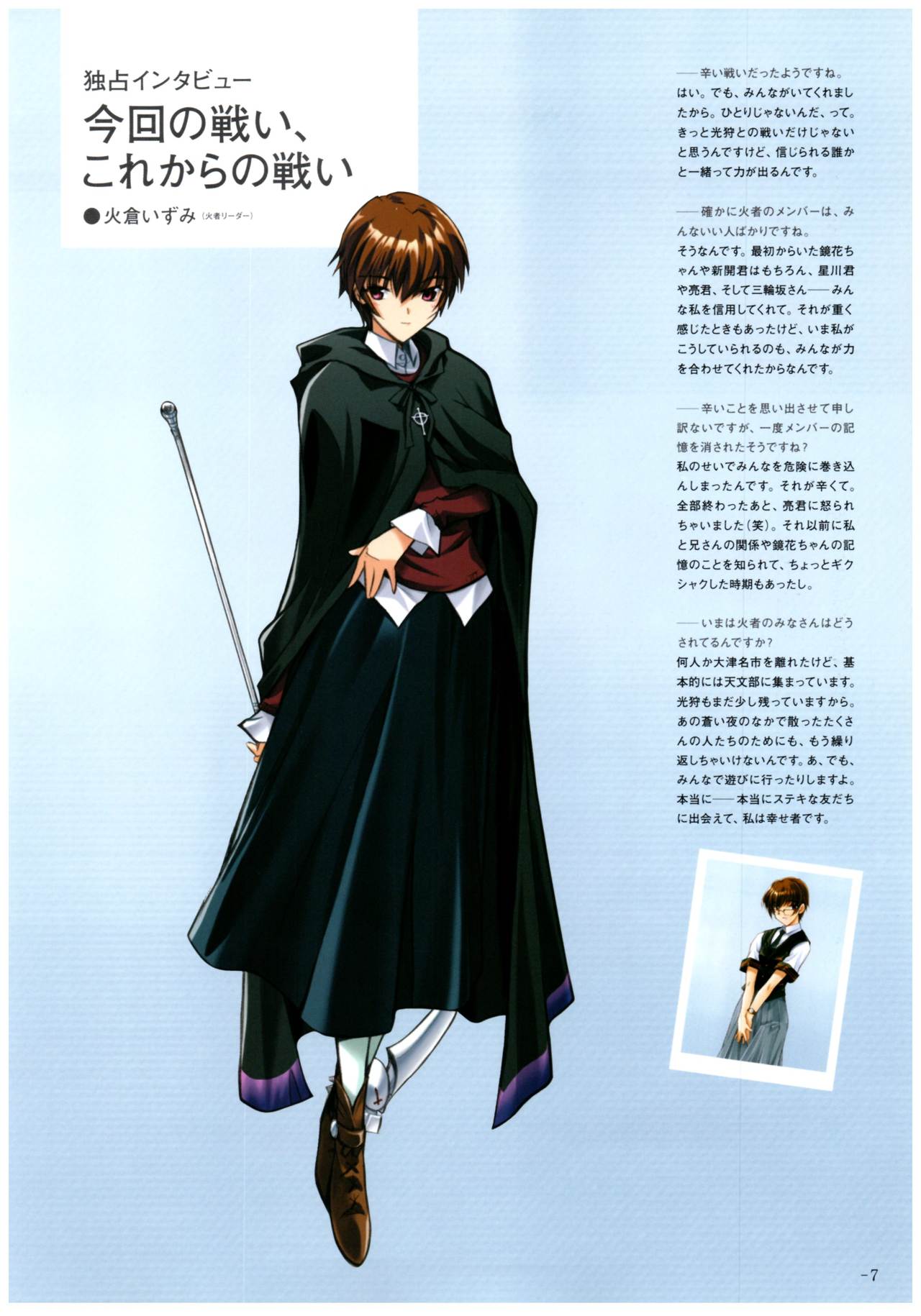 Yoru Ga Kuru! Square Of The Moon Visual Fan Book - Page 15