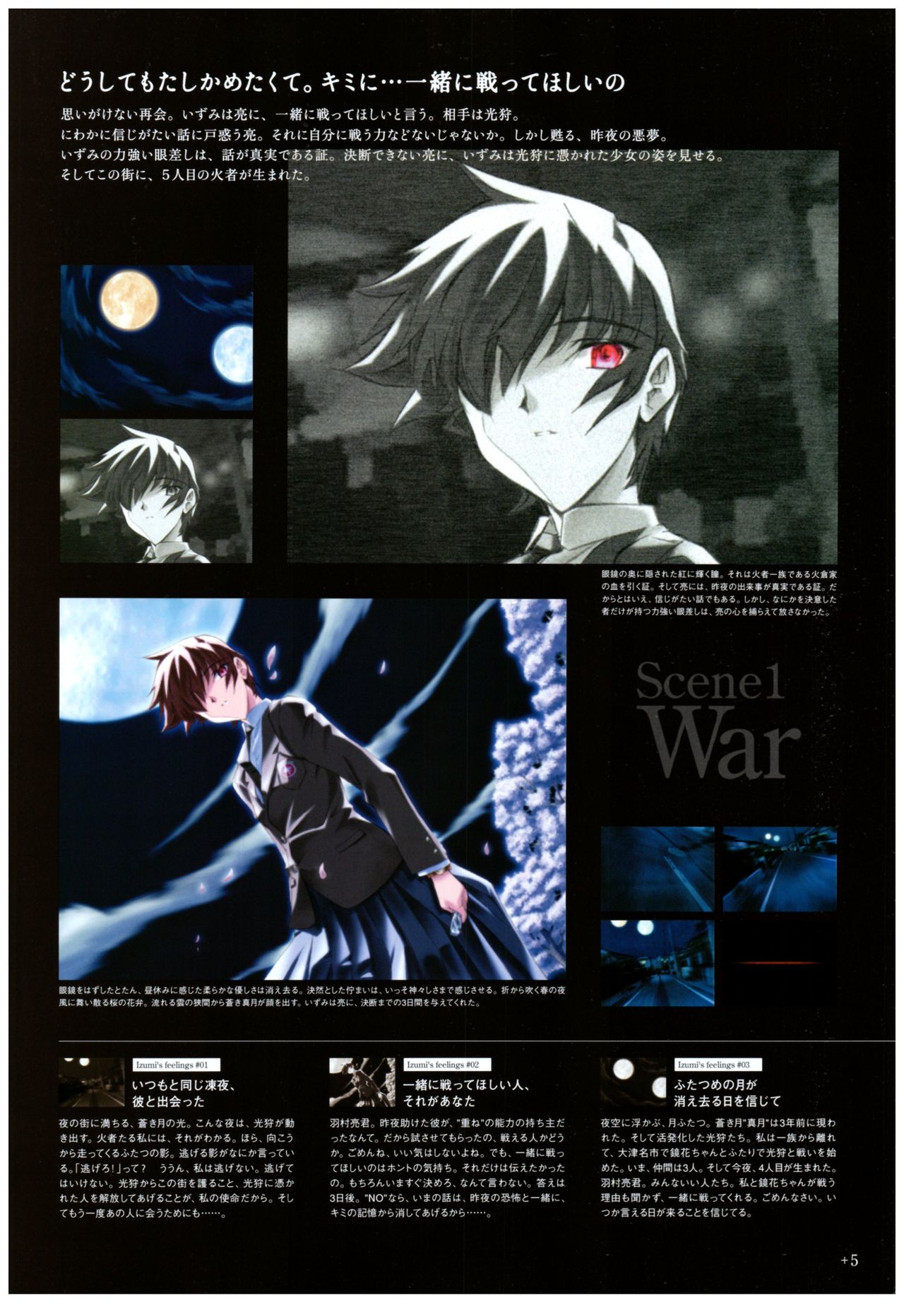 Yoru Ga Kuru! Square Of The Moon Visual Fan Book - Page 27