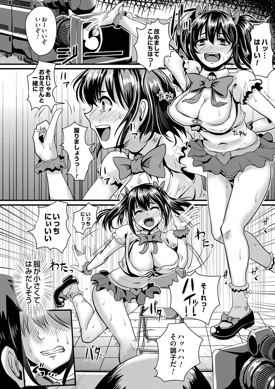 COMIC Magnum Vol. 64 - Page 135