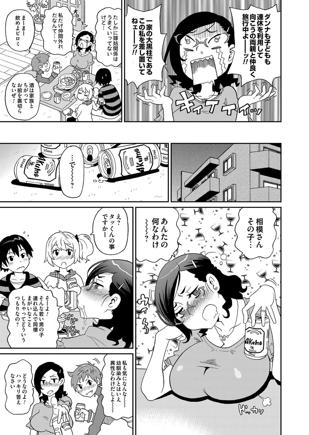 COMIC Magnum Vol. 64 - Page 150