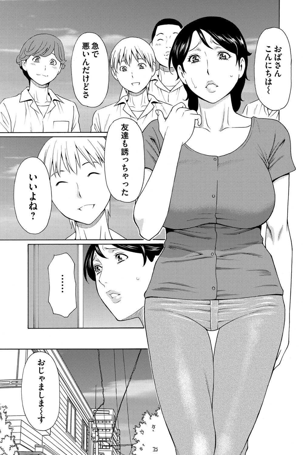 COMIC Magnum Vol. 64 - Page 64