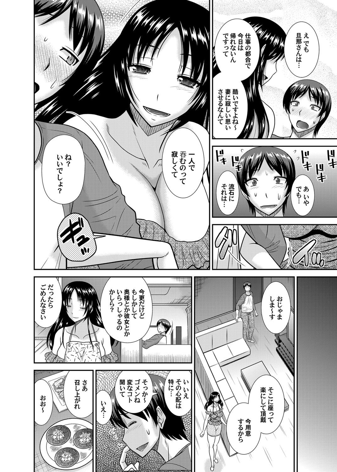 COMIC Magnum Vol. 65 - Page 117