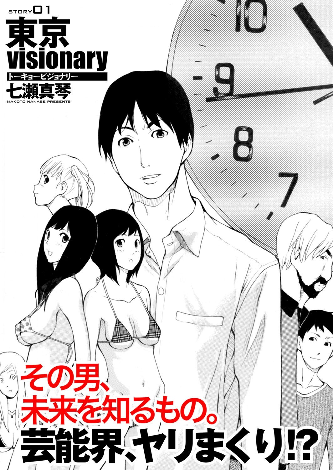 COMIC Magnum Vol. 65 - Page 156
