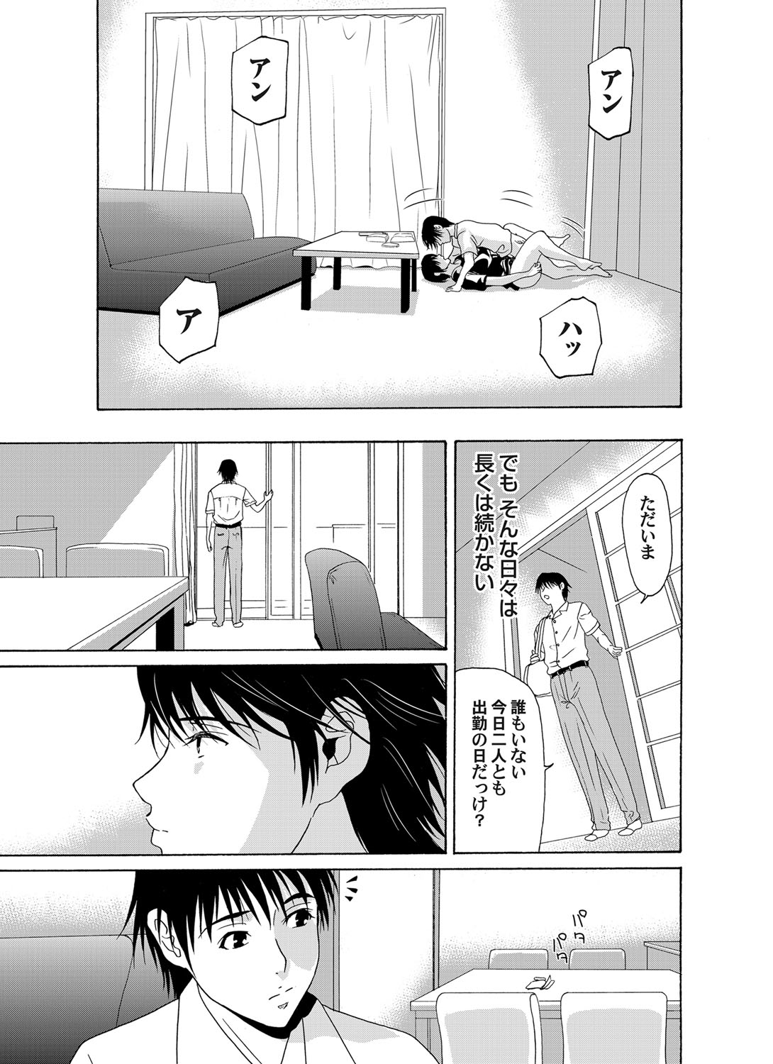 COMIC Magnum Vol. 65 - Page 38