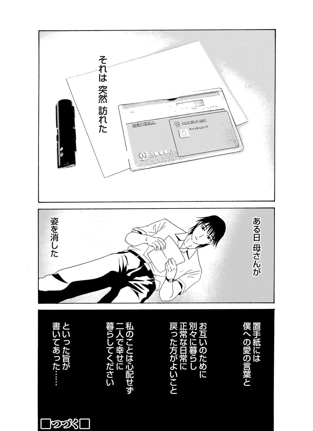 COMIC Magnum Vol. 65 - Page 39