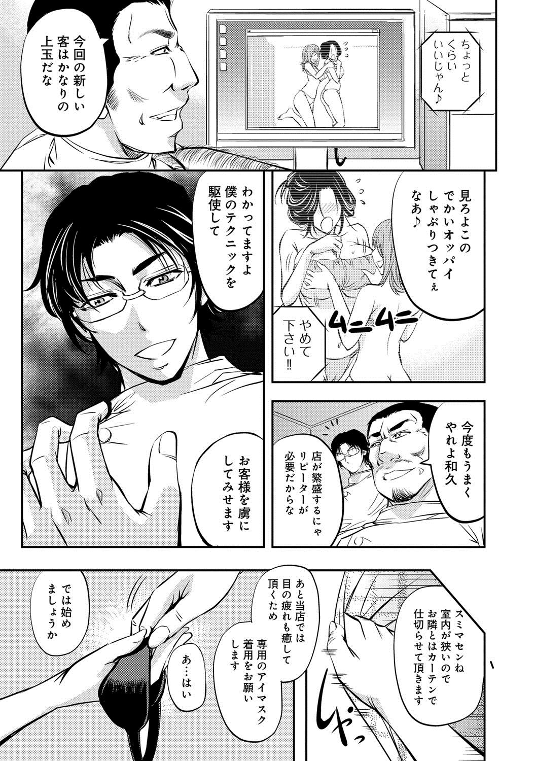 COMIC Magnum Vol. 76 - Page 230