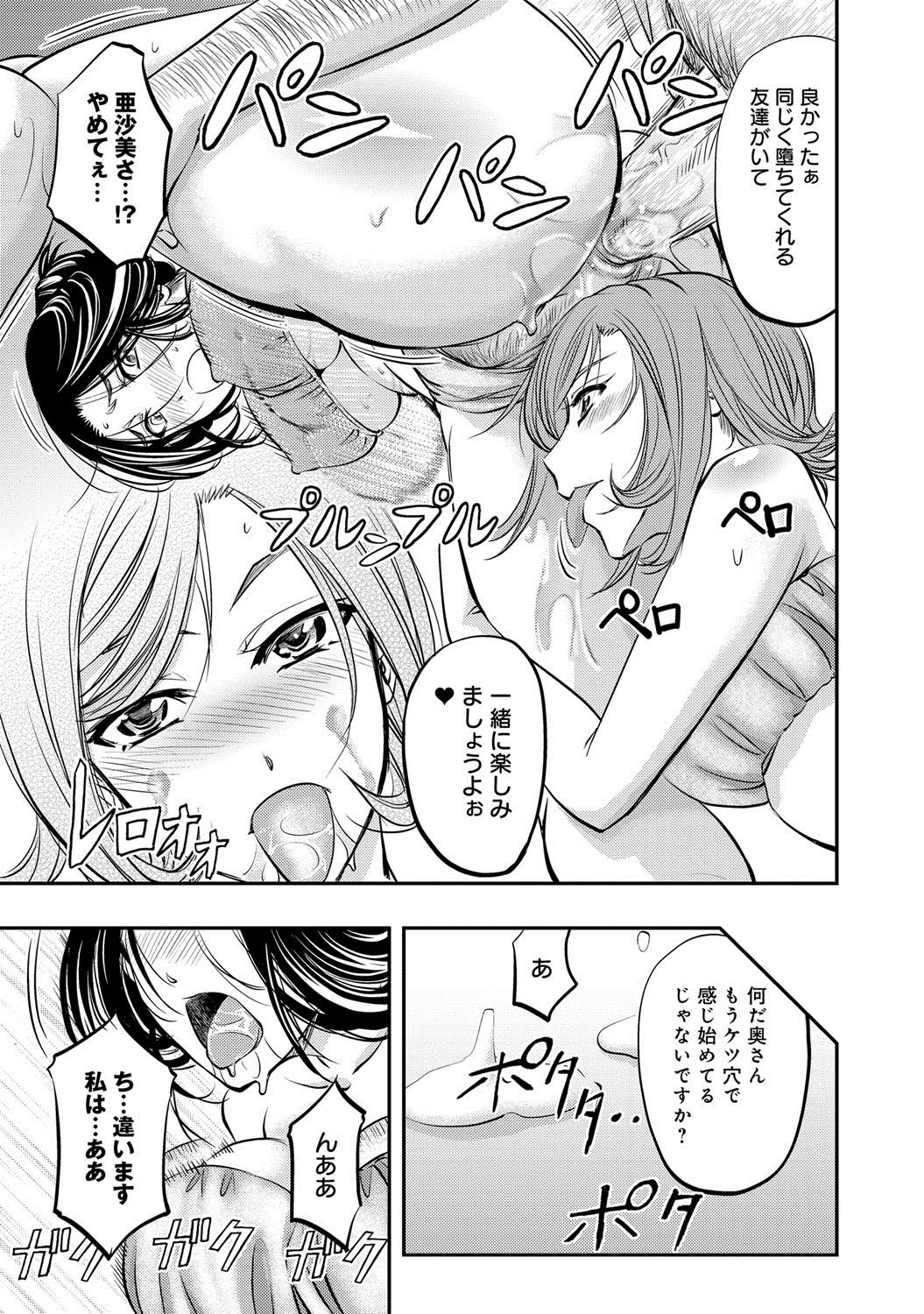COMIC Magnum Vol. 76 - Page 250