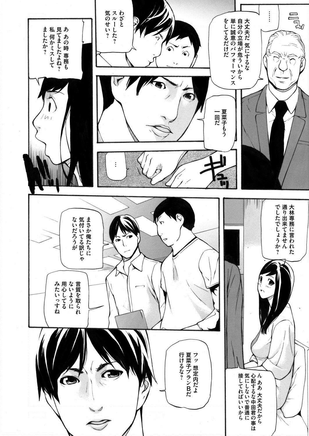 COMIC Magnum Vol. 76 - Page 261
