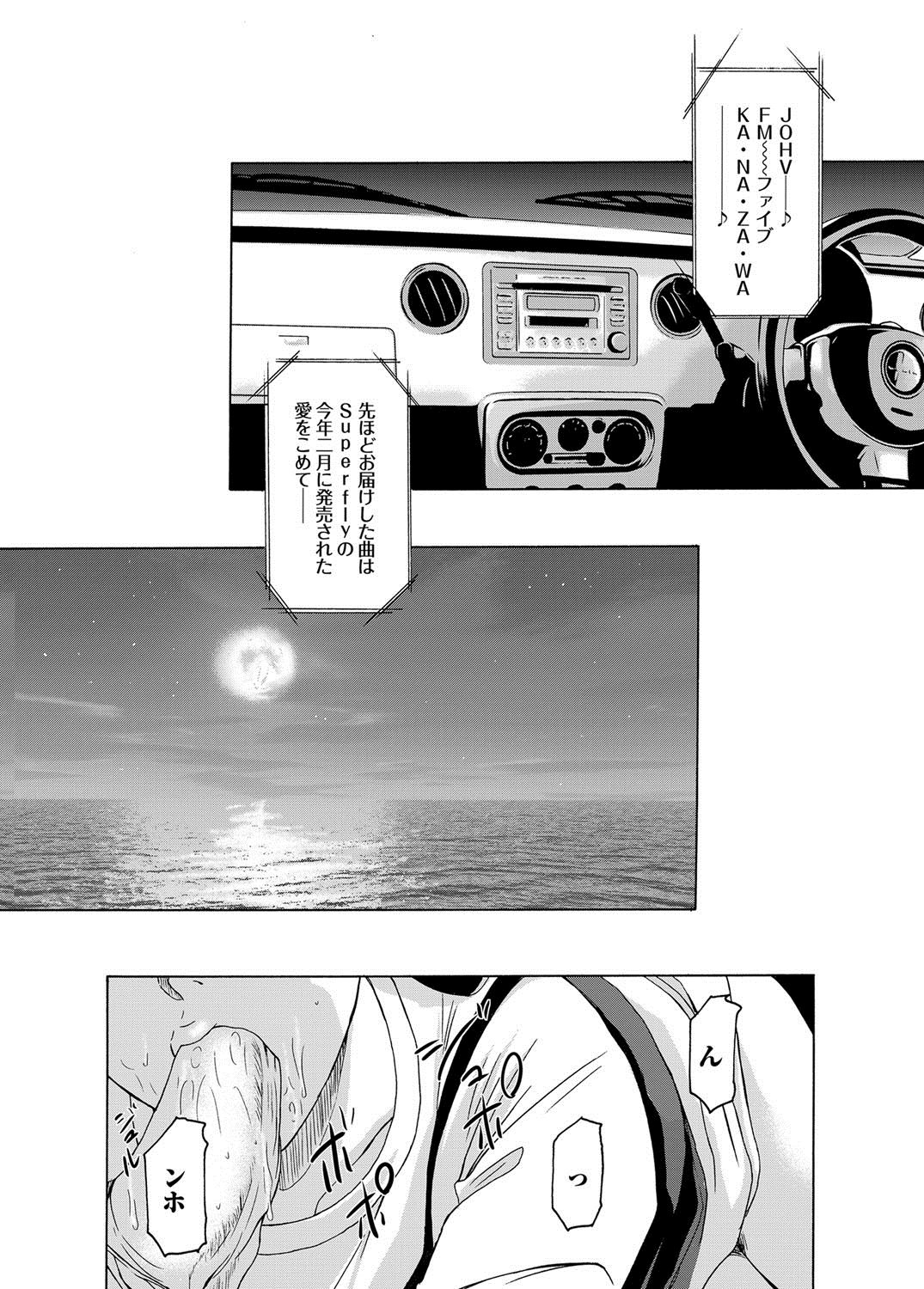 COMIC Magnum Vol. 76 - Page 44