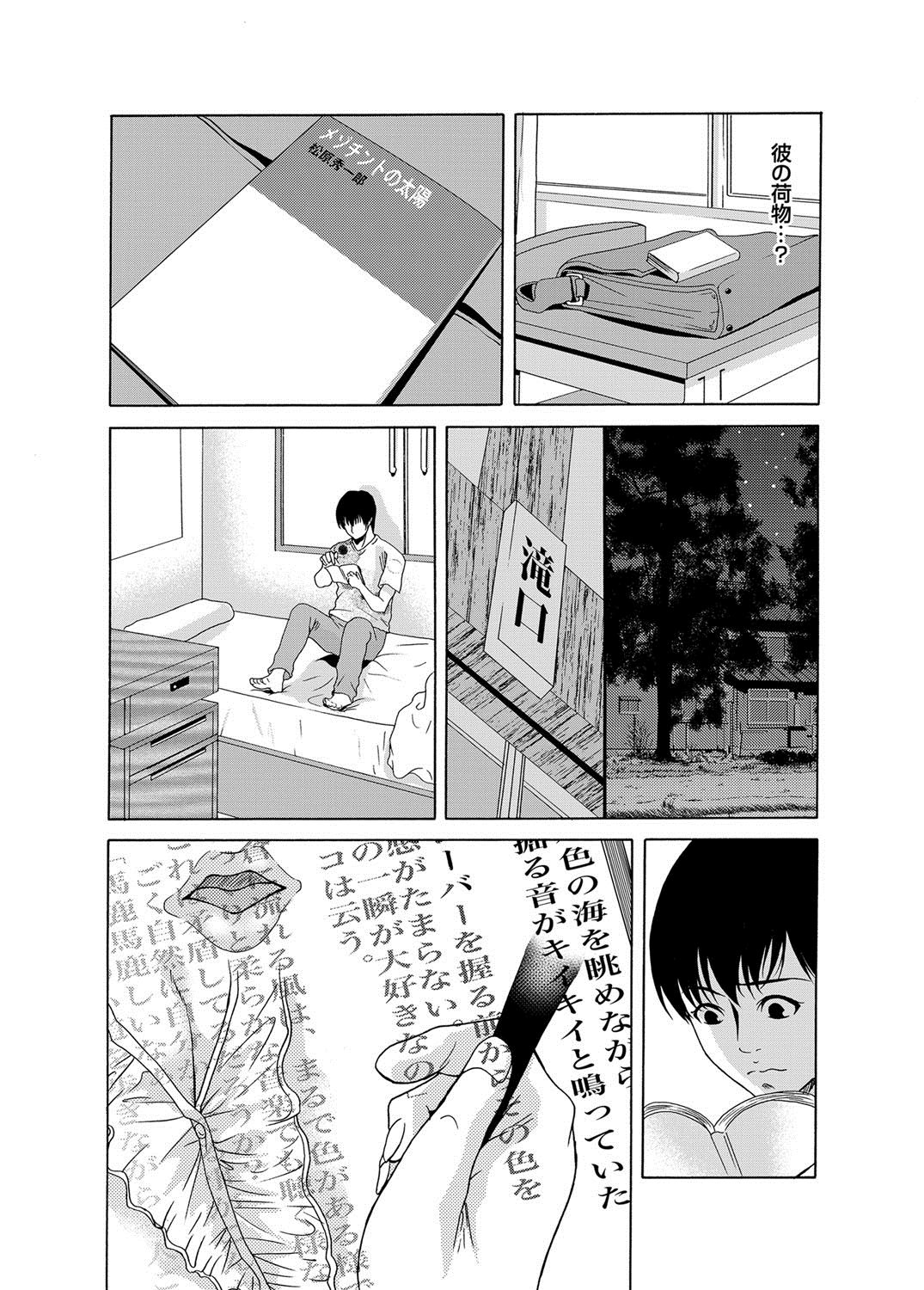 COMIC Magnum Vol. 76 - Page 61