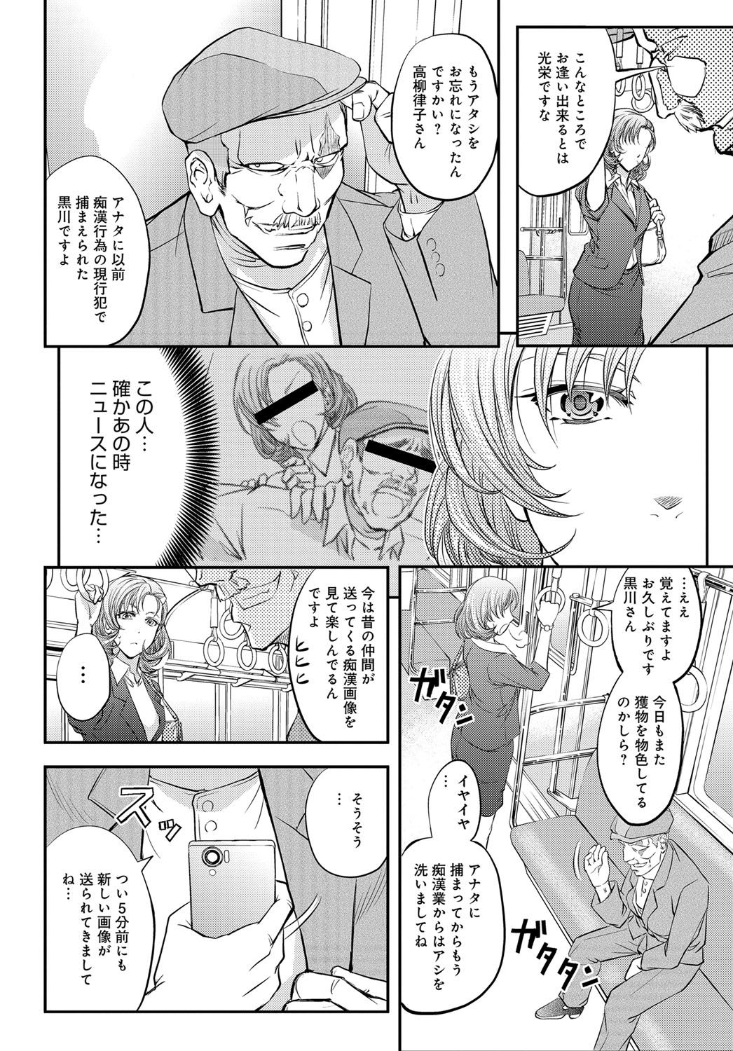 COMIC Magnum Vol. 81 - Page 109