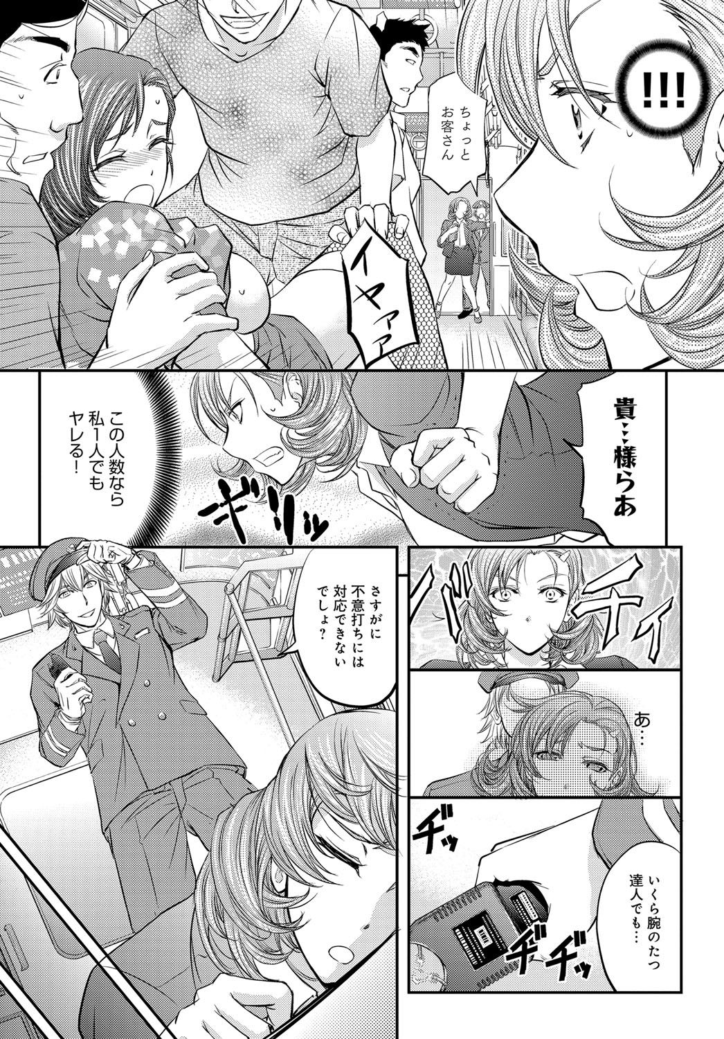 COMIC Magnum Vol. 81 - Page 112