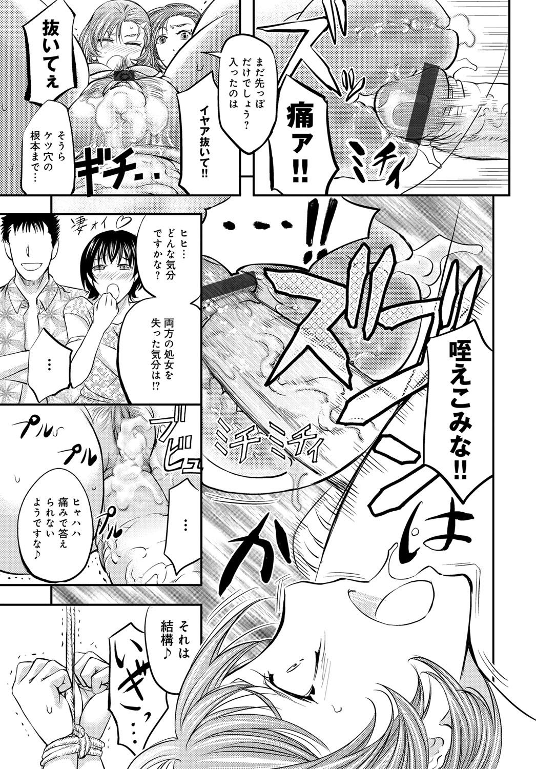 COMIC Magnum Vol. 81 - Page 122