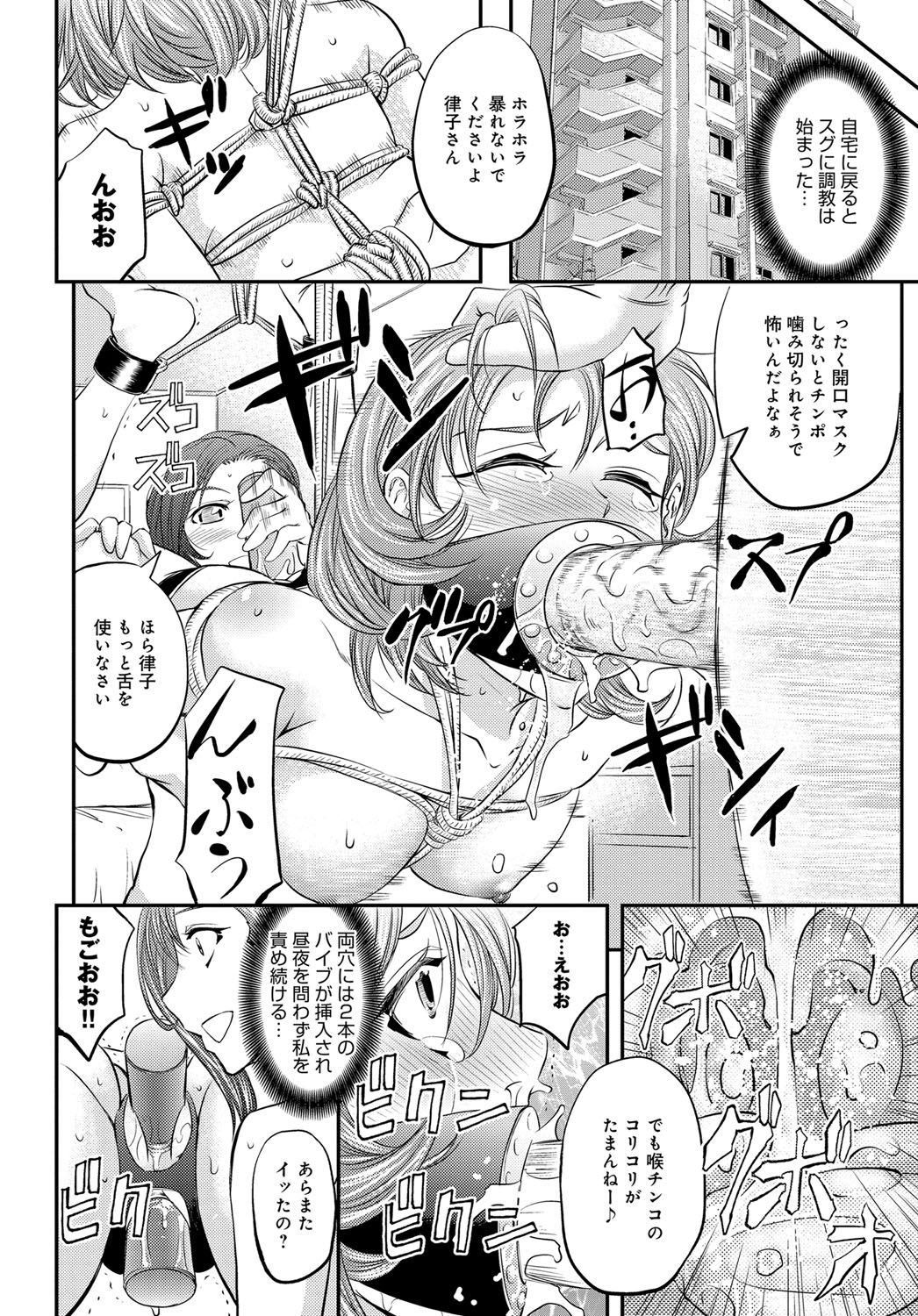 COMIC Magnum Vol. 81 - Page 129