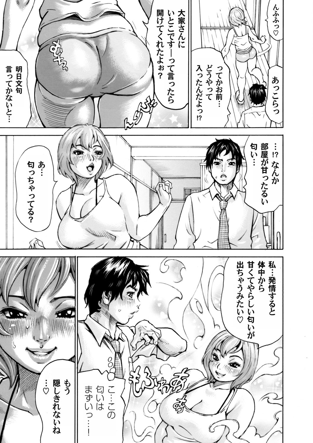 COMIC Magnum Vol. 81 - Page 144