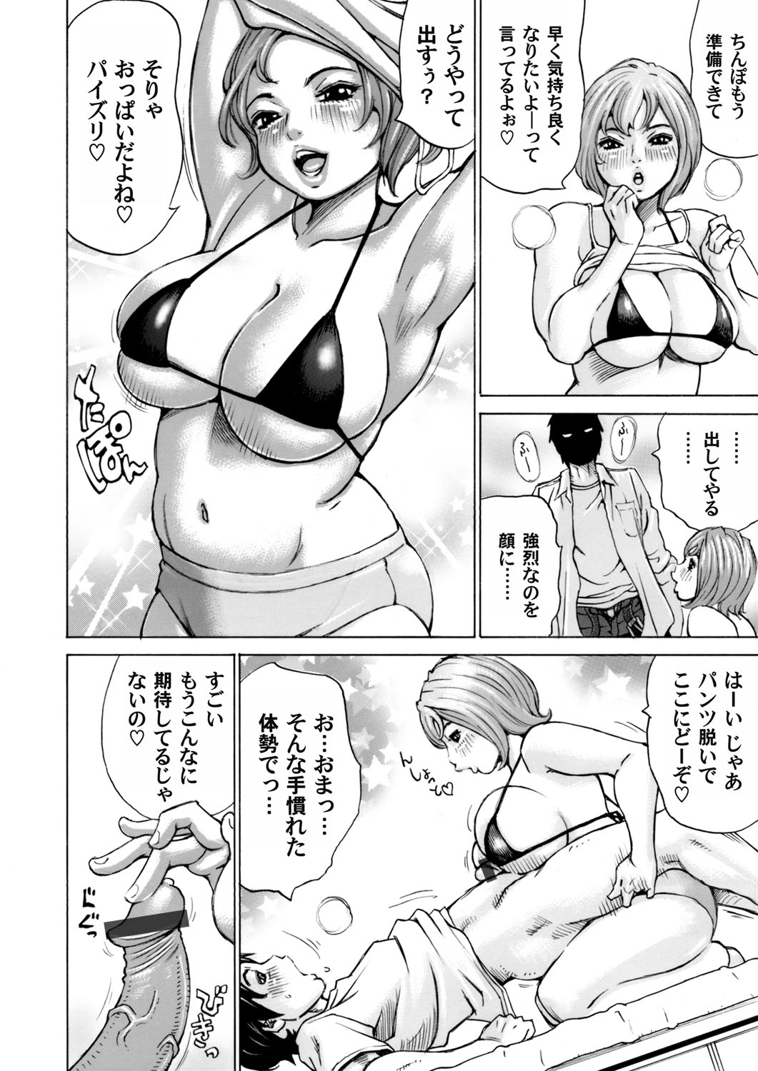 COMIC Magnum Vol. 81 - Page 147