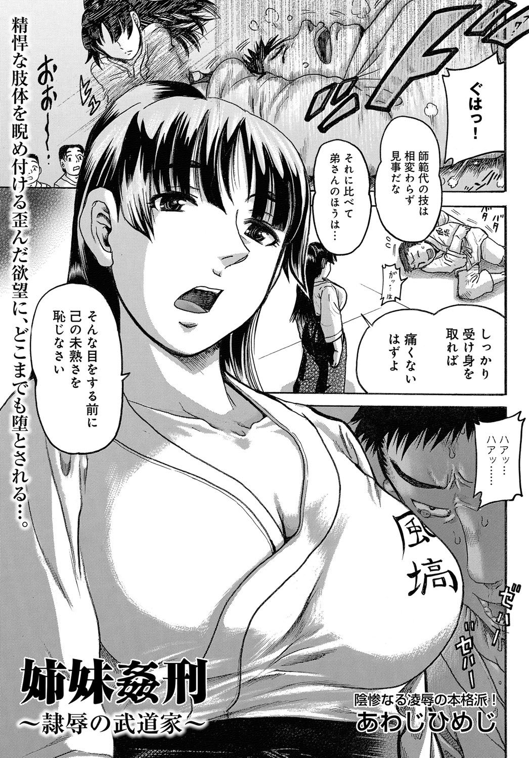 COMIC Magnum Vol. 81 - Page 164