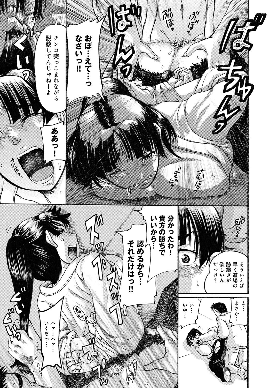 COMIC Magnum Vol. 81 - Page 176
