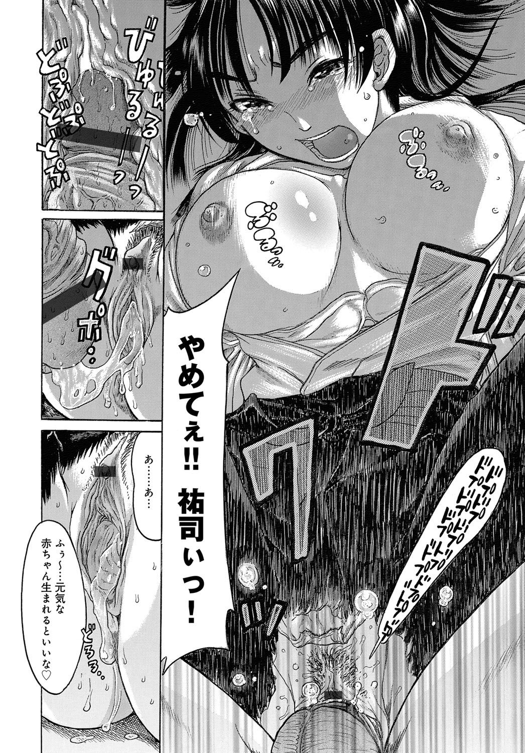 COMIC Magnum Vol. 81 - Page 177