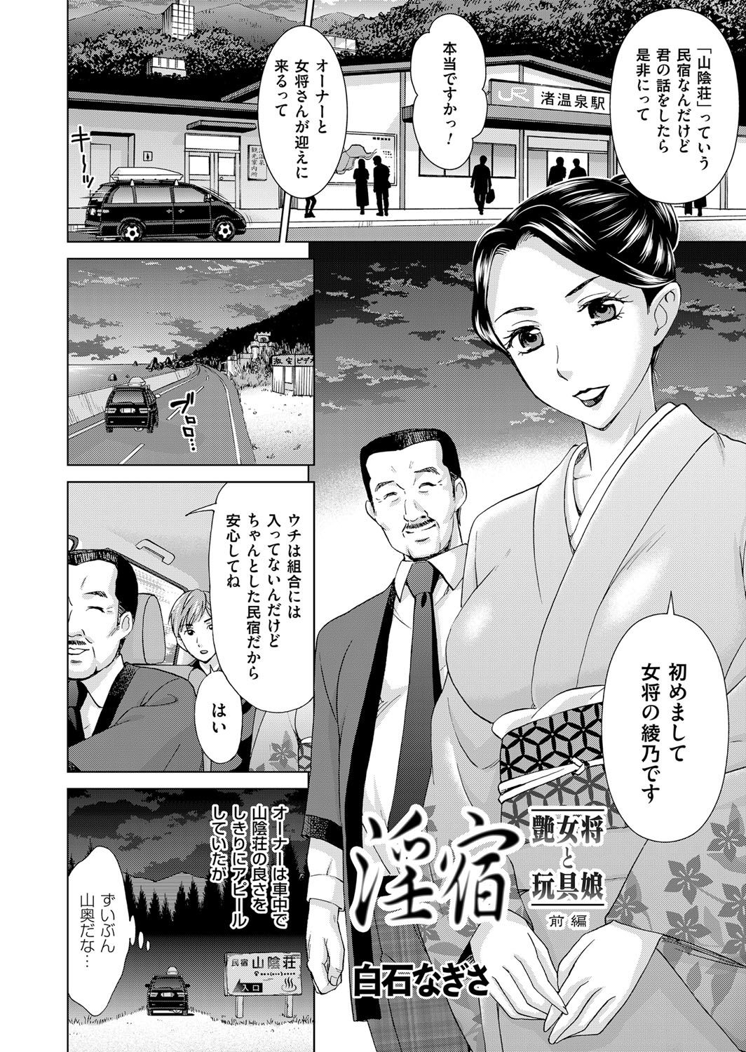COMIC Magnum Vol. 81 - Page 191