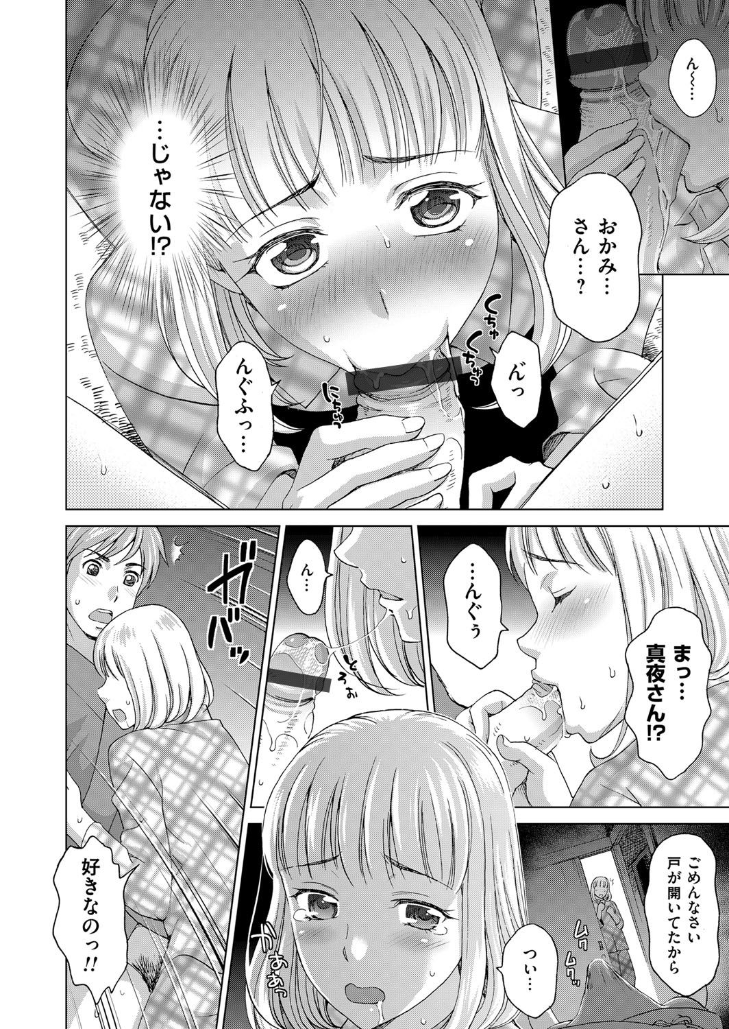 COMIC Magnum Vol. 81 - Page 211