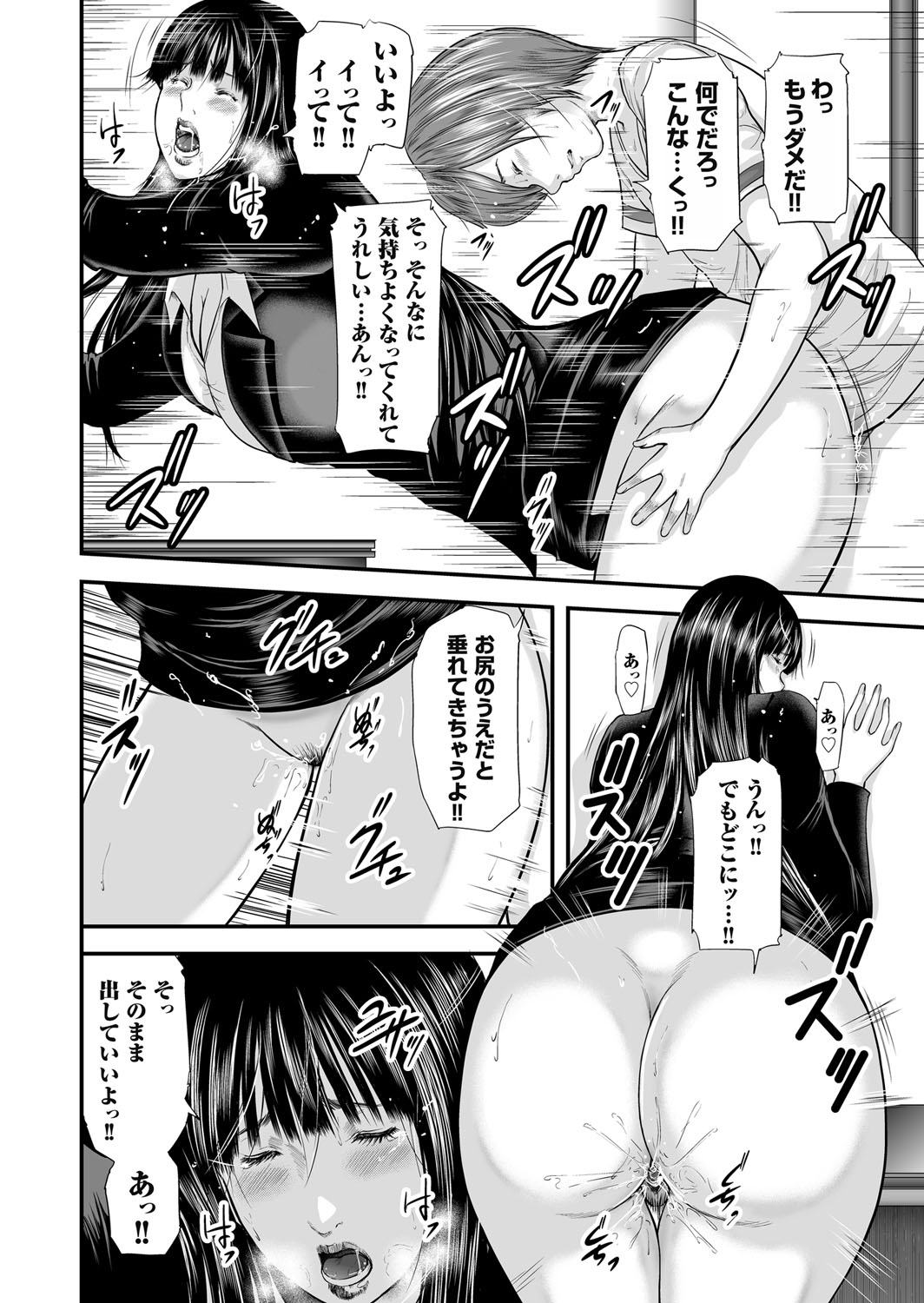COMIC Magnum Vol. 82 - Page 115