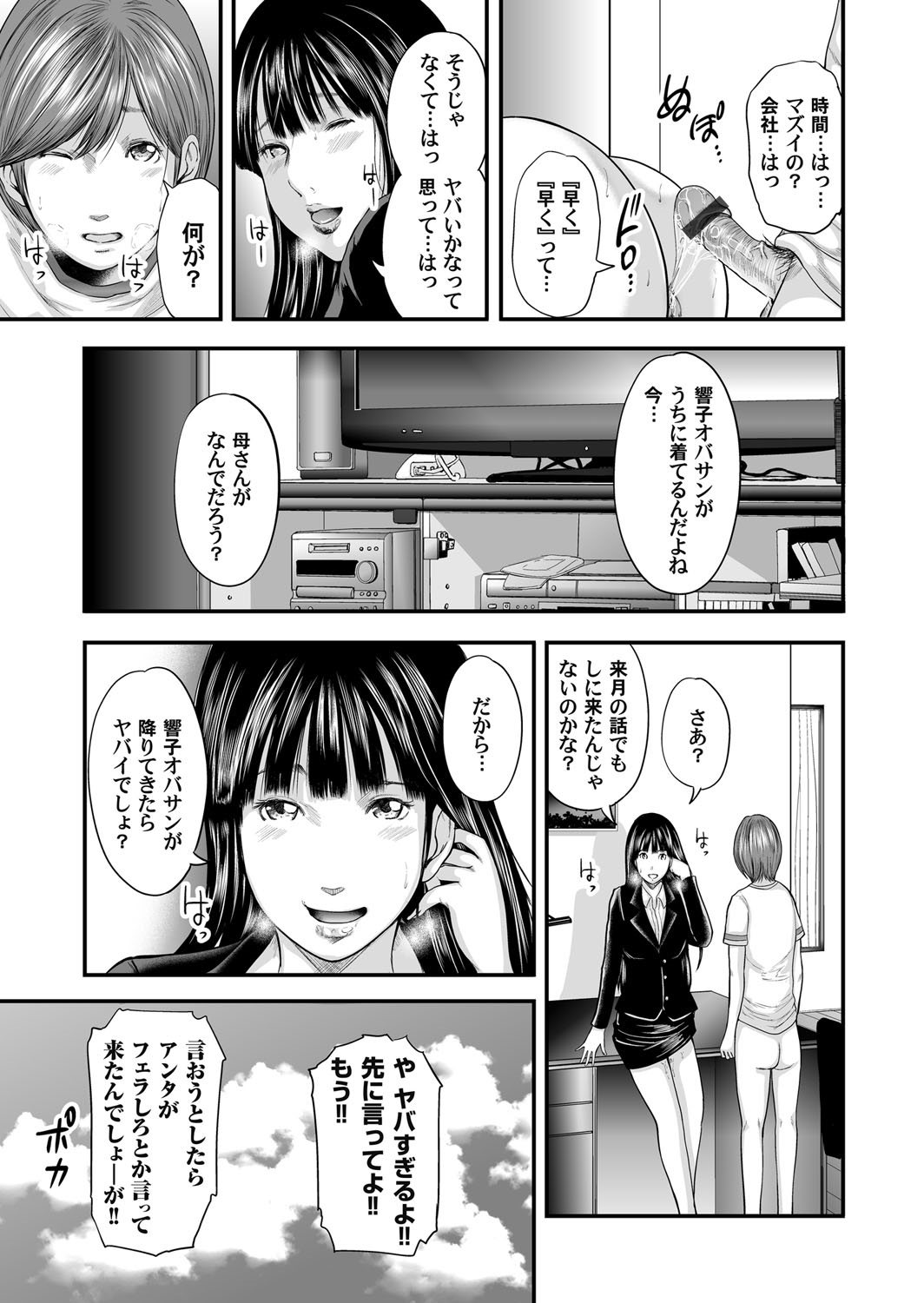 COMIC Magnum Vol. 82 - Page 118