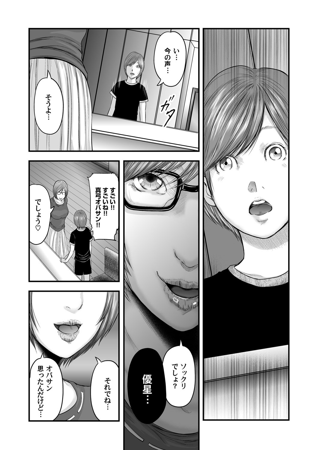 COMIC Magnum Vol. 82 - Page 124