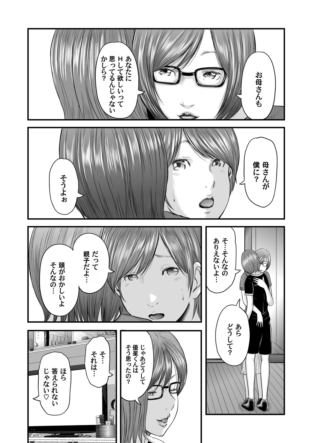COMIC Magnum Vol. 82 - Page 125