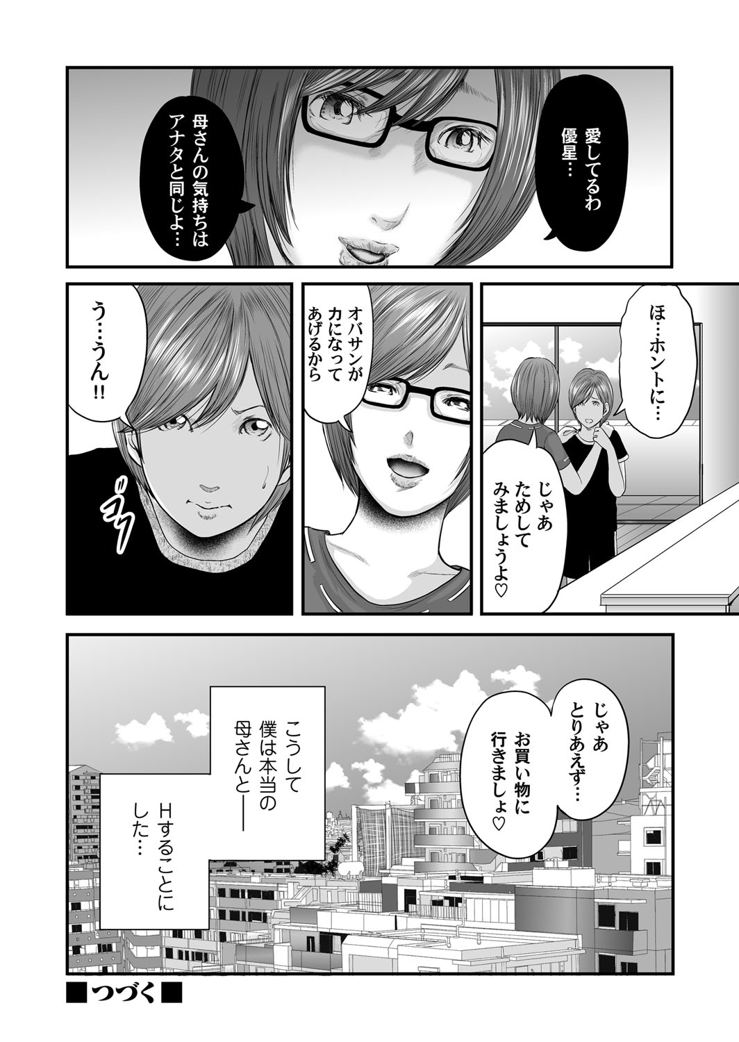 COMIC Magnum Vol. 82 - Page 127