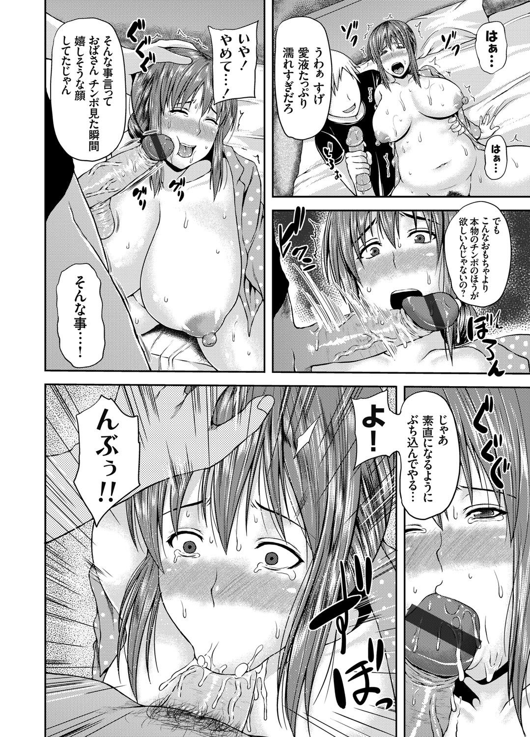 COMIC Magnum Vol. 82 - Page 133