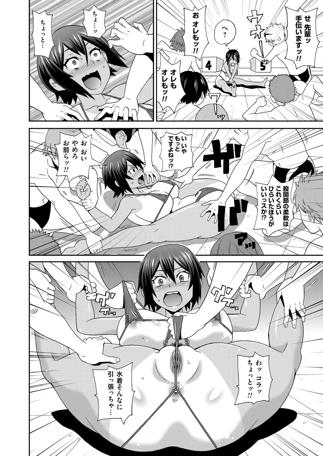 COMIC Magnum Vol. 82 - Page 155