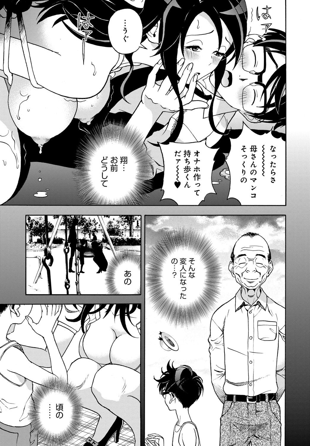 COMIC Magnum Vol. 82 - Page 180