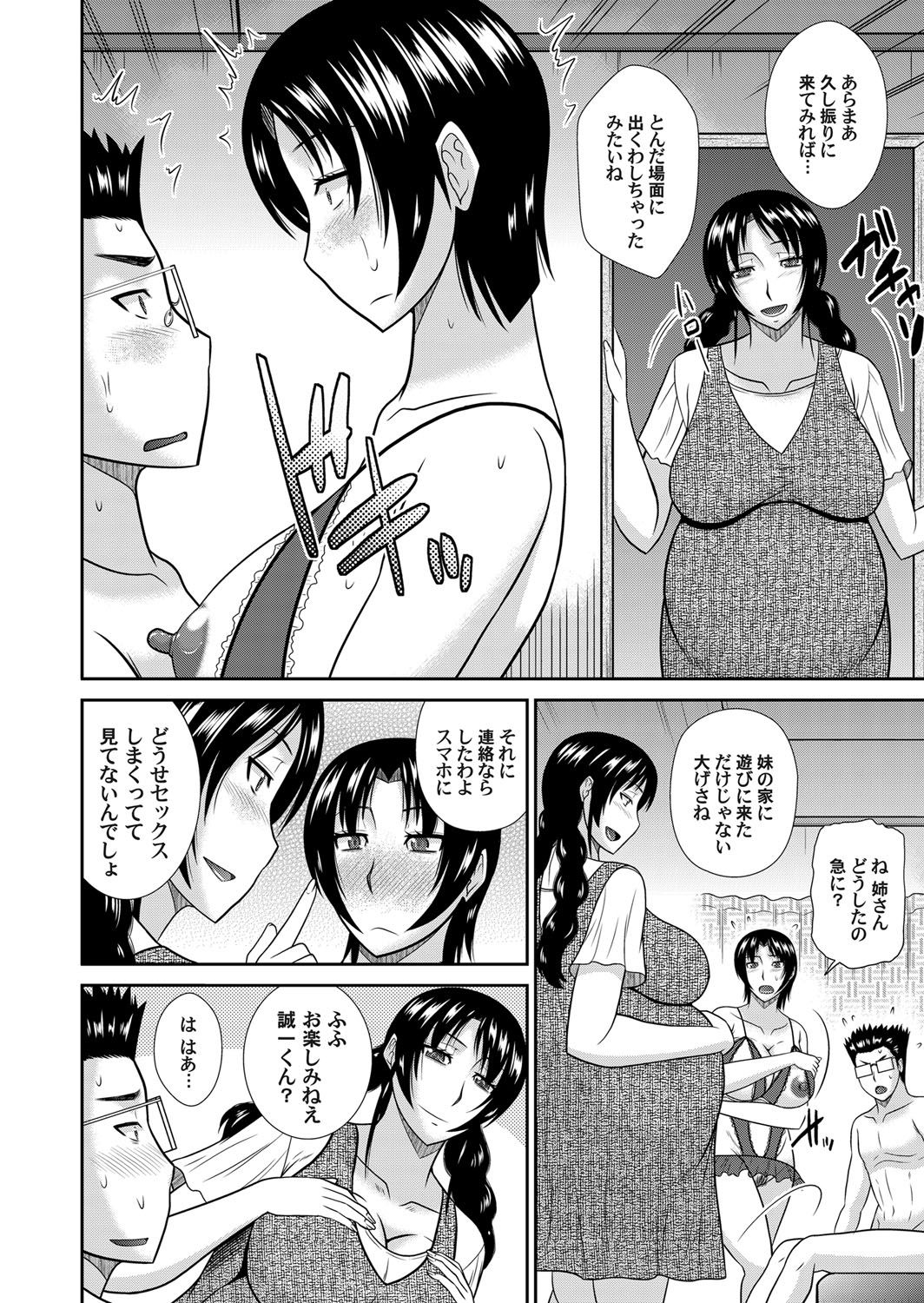 COMIC Magnum Vol. 83 - Page 115