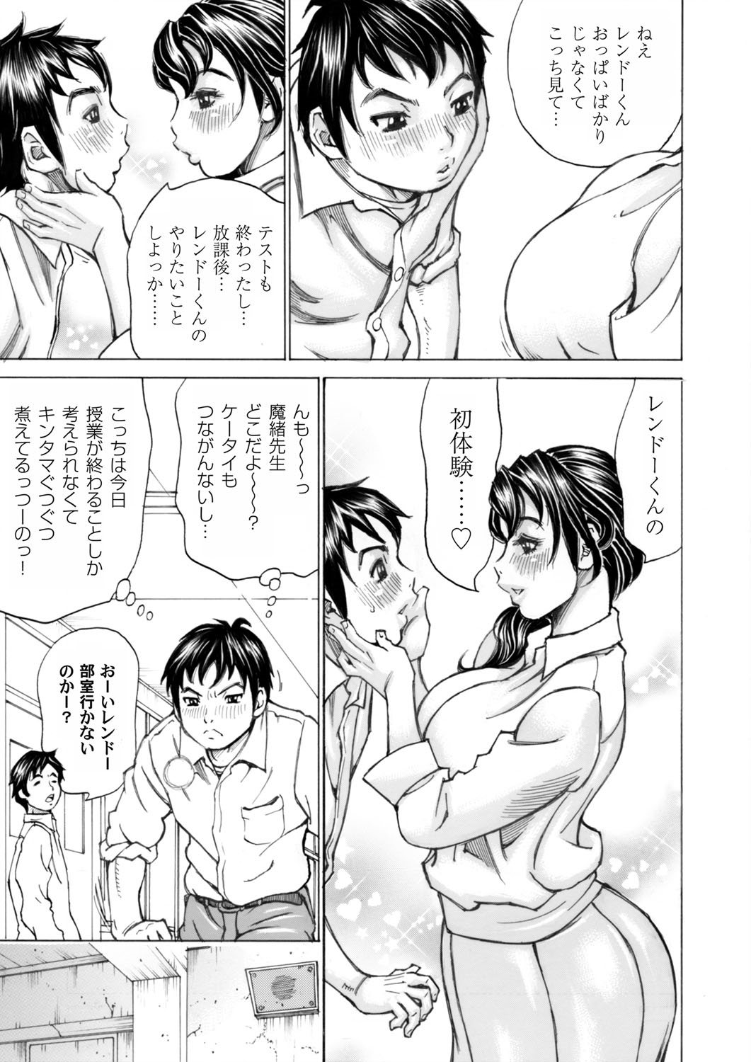 COMIC Magnum Vol. 83 - Page 128